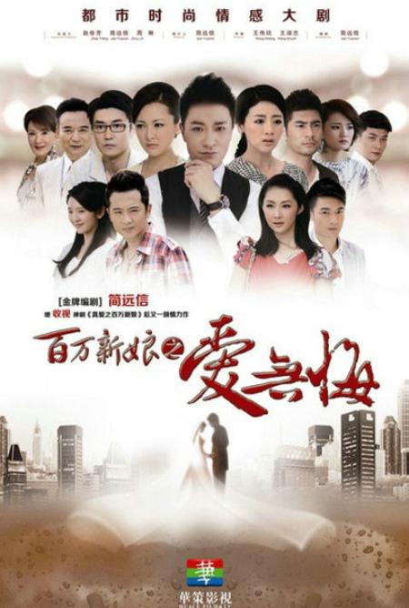 Noble Bride: Regretless Love China Drama