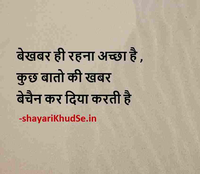 best life quotes in hindi pic, life quotes in hindi 2 line pic , life quotes in hindi for whatsapp status pic, picture quotes about life in hindi