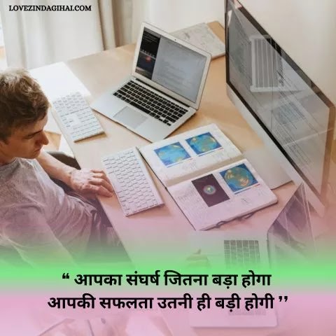 Life Quotes in Hindi