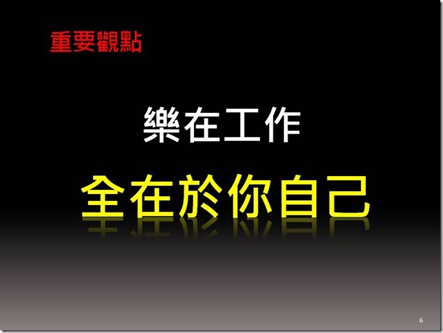投影片6
