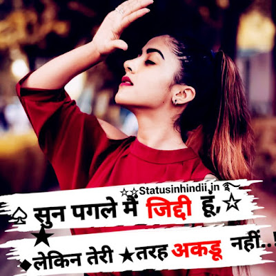 girl attitude , girl attitude status, girl attitude quotes,  girl attitude shayari, girl attitude bio for instagram,  girl attitude shayari in hindi,