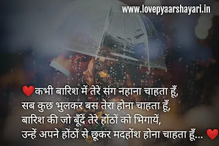 Kiss shayari images