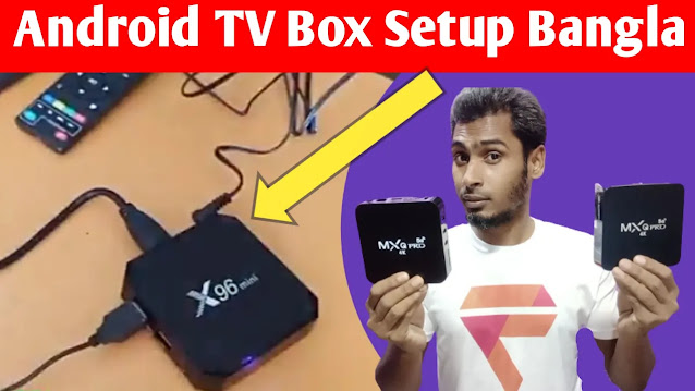 Android TV Box Setup Bangla Android TV Box Setup Monitor And LED TV