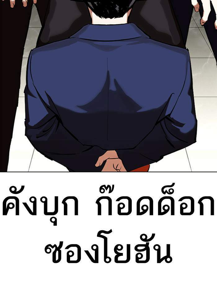 Lookism ตอนที่ 349