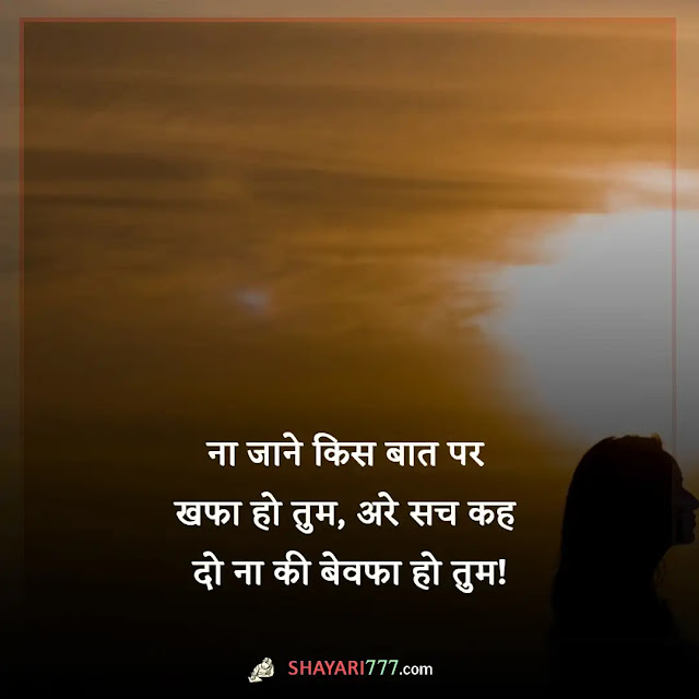 romantic shayari for girlfriend, रोमांटिक शायरी फॉर गर्लफ्रैंड, रोमांटिक शायरी फॉर गर्लफ्रैंड 2 line, गजब लव शायरी, टॉप लव शायरी, फर्स्ट लव शायरी फॉर गर्लफ्रैंड इन हिंदी, खतरनाक लव स्टोरी शायरी, रोमांटिक शायरी फॉर गर्लफ्रैंड हिंदी फोटो, long romantic shayari in hindi, first love shayari for girlfriend in hindi