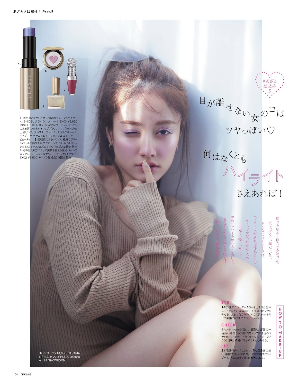 Tani Maria 谷まりあ, Sweet Magazine 2023.03 img 7