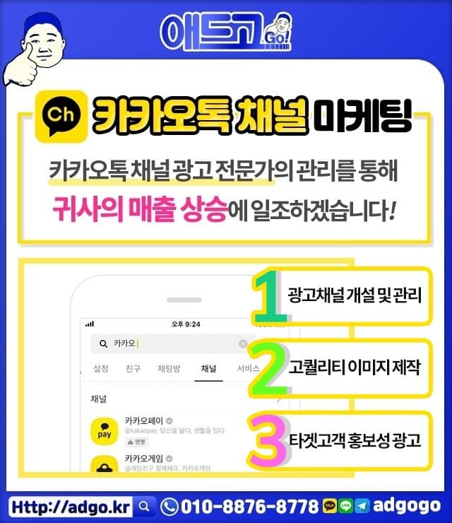 평택입체퍼즐제작