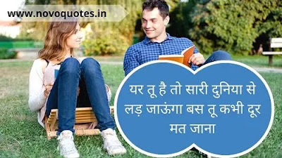 Girl Bestie Quotes in Hindi