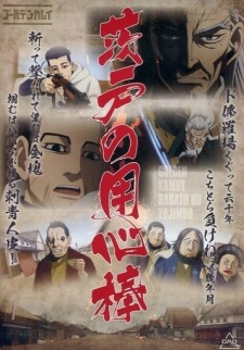 مشاهدة وتحميل اوفا Golden Kamuy OVA مترجمة اون لاين