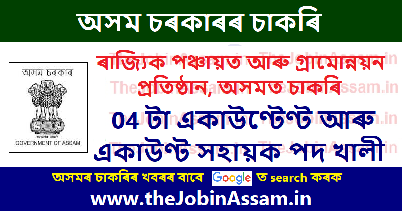 SIPRD Assam Recruitment 2022: 4 Accountant & Accounts Assistant Vacancy