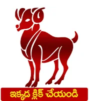 మేషం రాశి