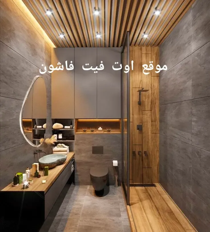 صور حمامات 2024 تصميم حمام منزل