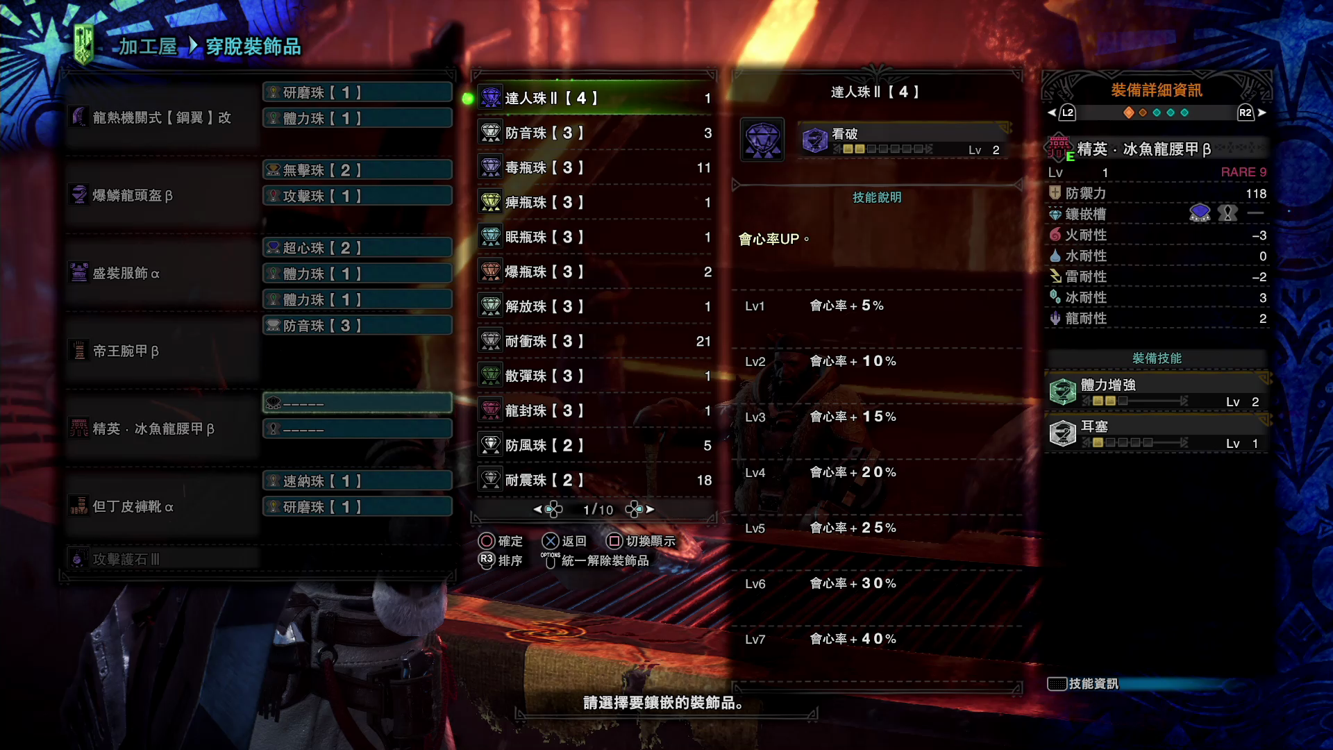 Mhw Iceborne 心得 二 前線據點月辰 圖多 攻略站