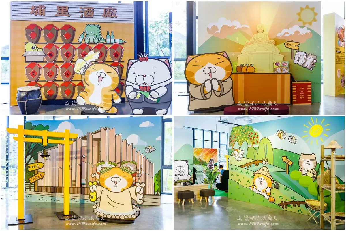 南投藝術旅圖展 埔里福興溫泉區 超可愛白爛貓陪你玩南投