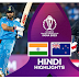 India beats New Zealand to reach finals: Indian trio outperformed to bring the victory in CWC 2023