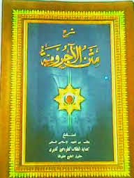 Kitab Jurumiyah