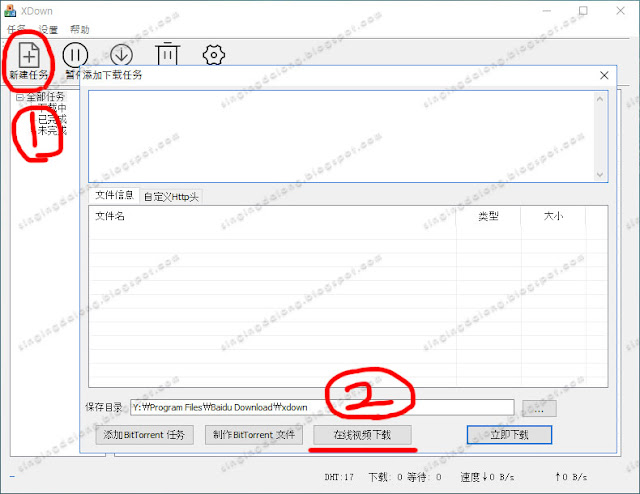 Baidu-shareable-link-downloader-Xdown