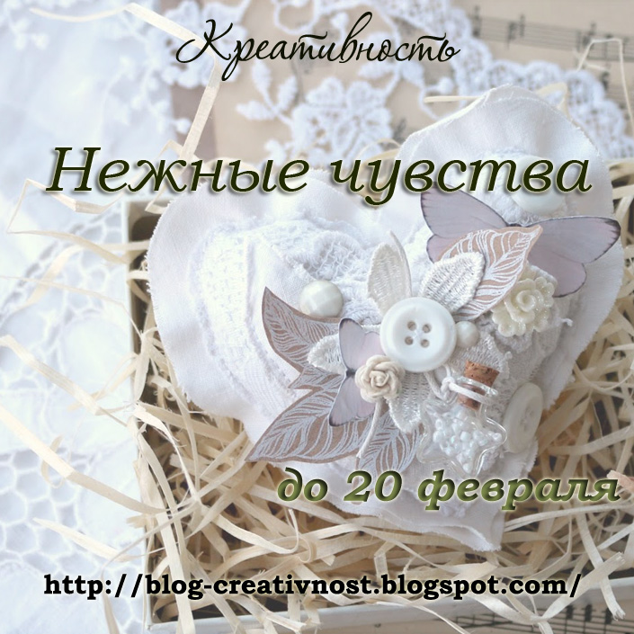 Итоги задания №3 - Нежные чувства