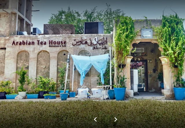 مطعم بيت الشاي العربي دبي