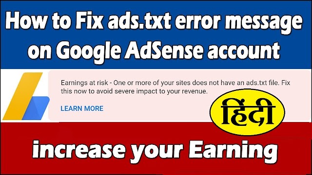 How To Fix “Earnings At Risk – One Or More Of Your Sites Does Not Have An Ads.Txt File”? - In Hindi