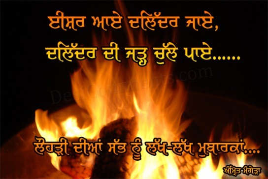 Lohri Wishes Punjabi in style 