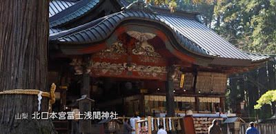 [山梨] 北口本宮冨士浅間神社の色がイイ！