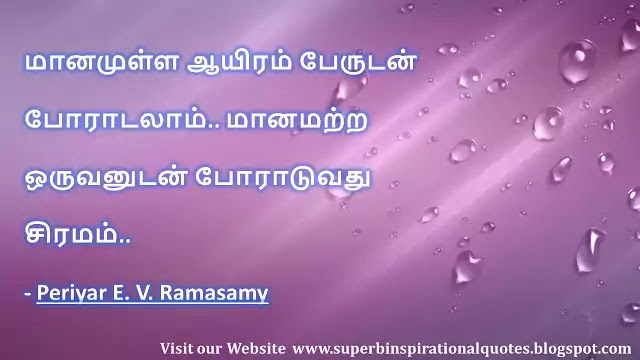 Geniuses Motivational Quotes in Tamil 44