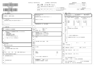 2022年4月14日～6月30日　医療法人 星富久山医院の求人情報