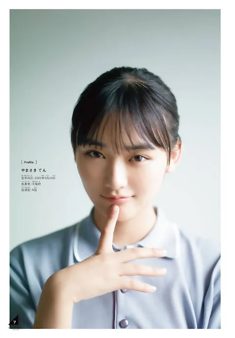 Weekly Shonen Magazine 2022 No.35 Sakurazaka46 Morita Hikaru & Yamasaki Ten