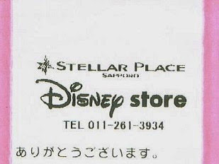 ディズニー画像ランド ディズニー ストア クレジットカード ディズニー画像ランド ディズニー ストア クレジットカード