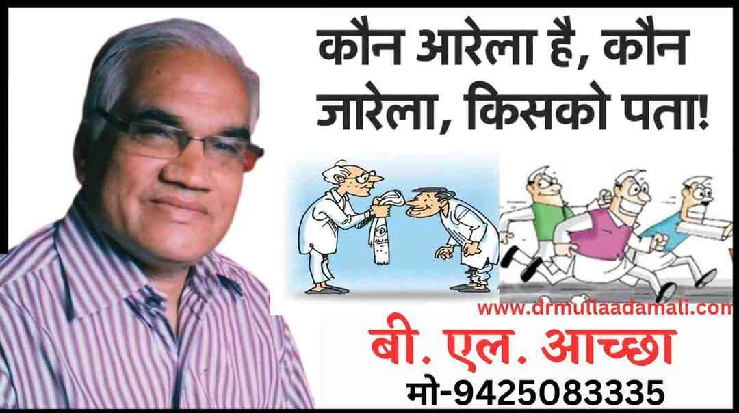 Political Satire by B. L. Achha