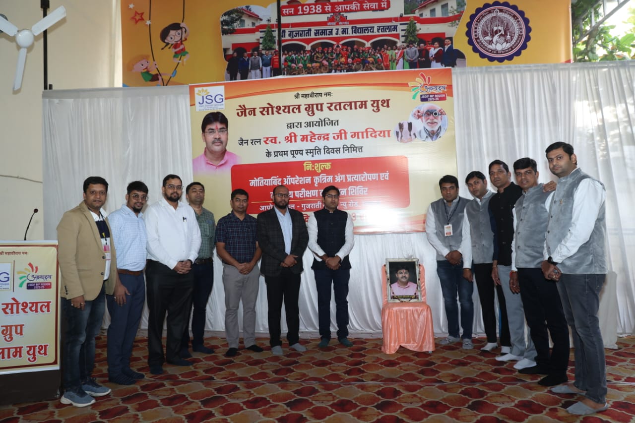 ratlam news- rotary club ratlam-jain social group ratlam samta yuva sangh ratlam