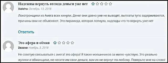 Amega отзывы о брокере