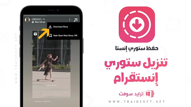 تحميل فيديو من انستقرام بدون برنامج