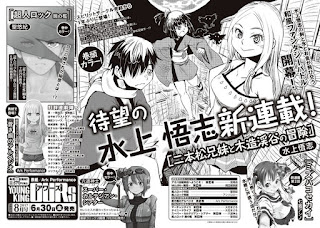 Satoshi Mizukami comenzará un nuevo manga titulado "Nihonmatsu Kyodai to Mokuzo Keikoku no Bouken"