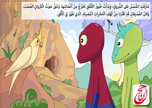 قصص اطفال مكتوبة هادفةمن قصة كهف الحشرات المضيئة القصه مكتوبة ومصورة و pdf