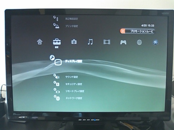 Ps3をpcモニタに接続する方法 くずのは探偵事務所