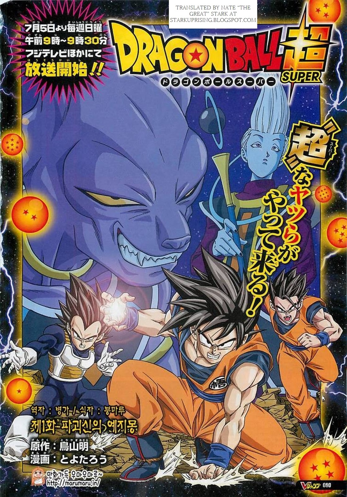 Manga Capitulo 8 De Dragon Ball Super - DRAGON BALL SUPER MANGA CAP 8 ESPAÑOL FULL HD 
