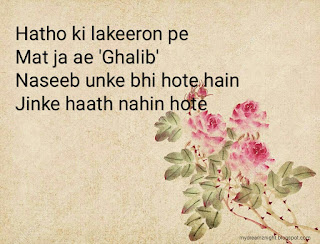 mirza_ghalib_shayris_and_quotes_painfull_shayris.jpg