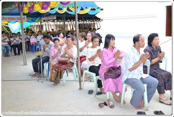 photo wat ban khom