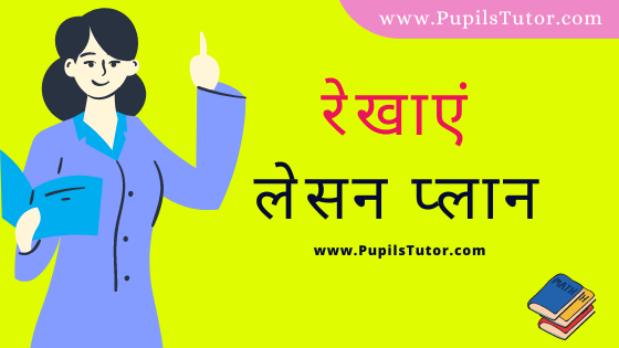 (रेखाएं पाठ योजना) Rekhaye Lesson Plan Of Mathematics In Hindi On Mega Teaching  For B.Ed, DE.L.ED, BTC, M.Ed 1st 2nd Year And Class 10 And 11th Teacher Free Download PDF | Lines Lesson Plan In Hindi - www.pupilstutor.com