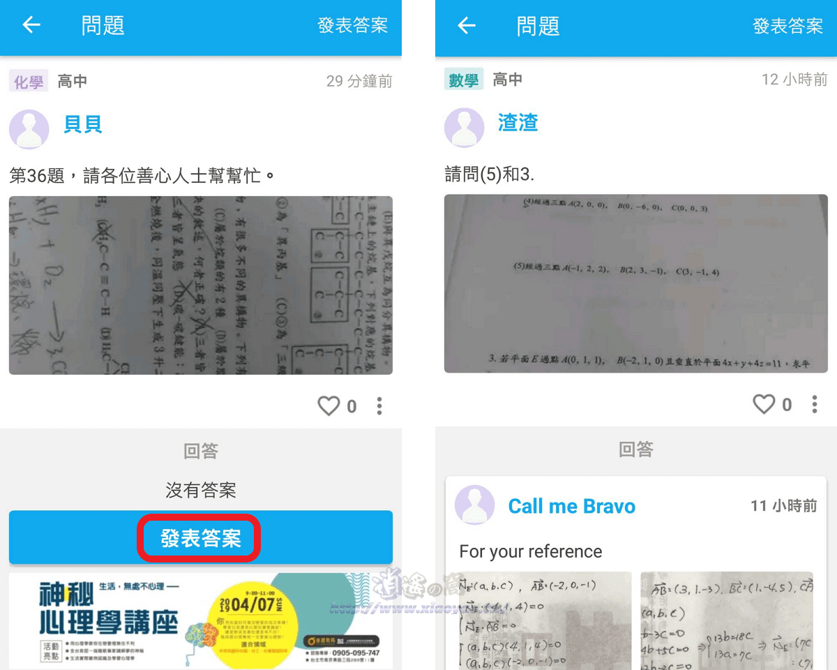 Clear 筆記共享 APP 輔助學習工具