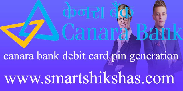 How to generate Canara bank debit card pin