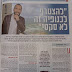 Entrevista de Bukele  en el principal Periódico Israelí 