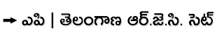 ఎపిఆర్జెసి