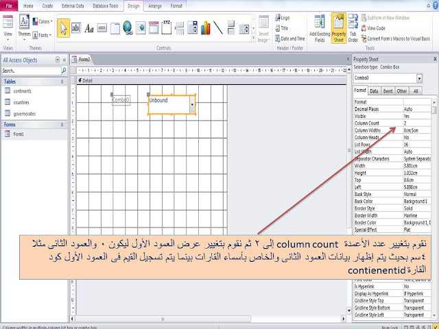 شرح طريقة إنشاء القوائم المنسدلة combo box (قوائم التحرير والسرد) المعتمدة على بعضها البعض فى برنامج الاكسيس MS access