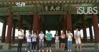 Running Man EPISODE 2