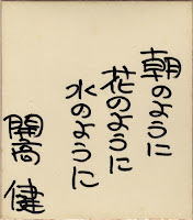 ごぞんじ開高健 名言 朝のように ごぞんじ開高健 名言 朝のように