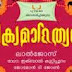 Vikramadithyan Movie Trailer 