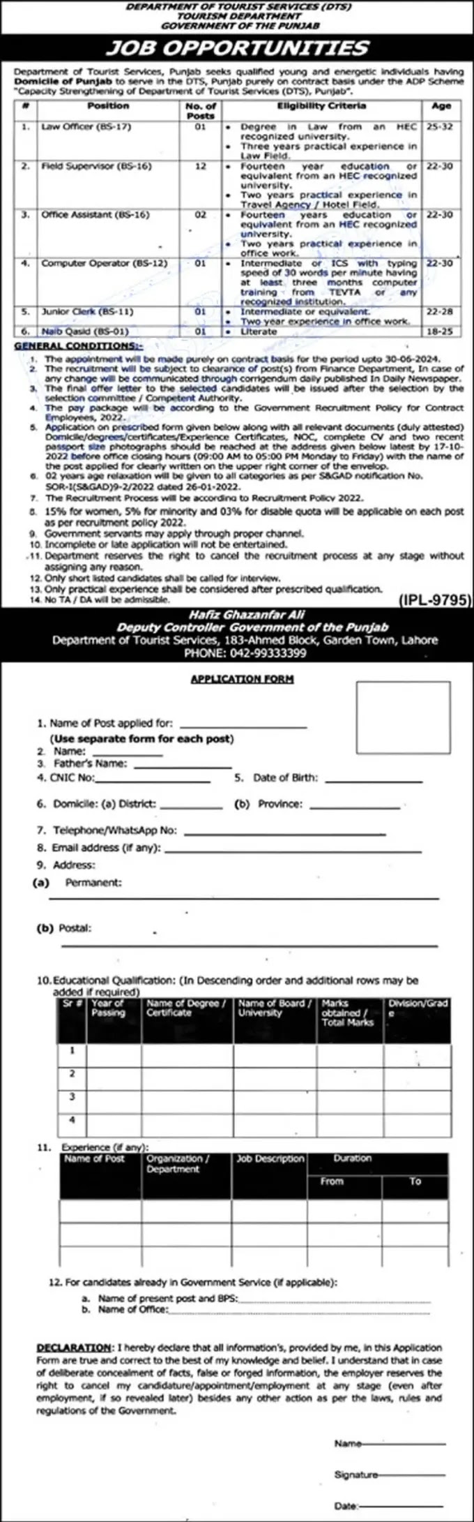 New Govt Jobs 2022 in Punjab Tourist Department Pakistan